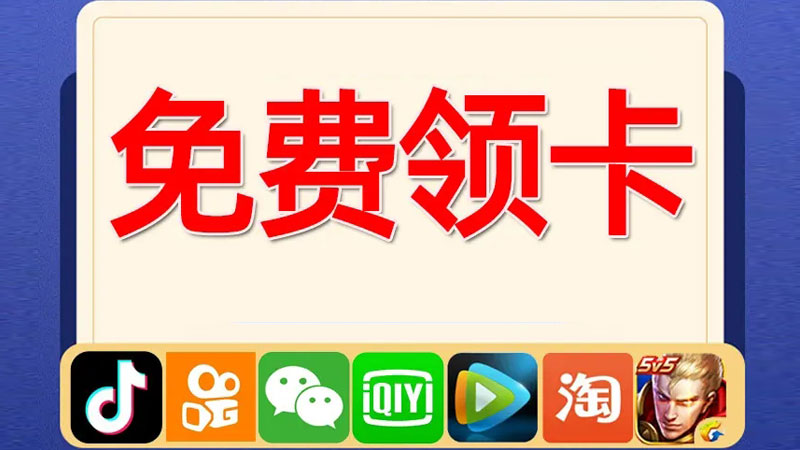 宜昌广电流量卡套餐价格查询电话，流量卡在线营业厅