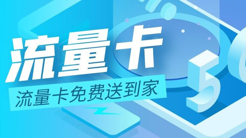宜昌广电流量卡套餐有哪些套餐可以用，流量卡在线营业厅