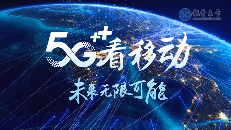 包头移动花卡19元套餐怎么样？免费领取移动花卡19元80G流量套餐