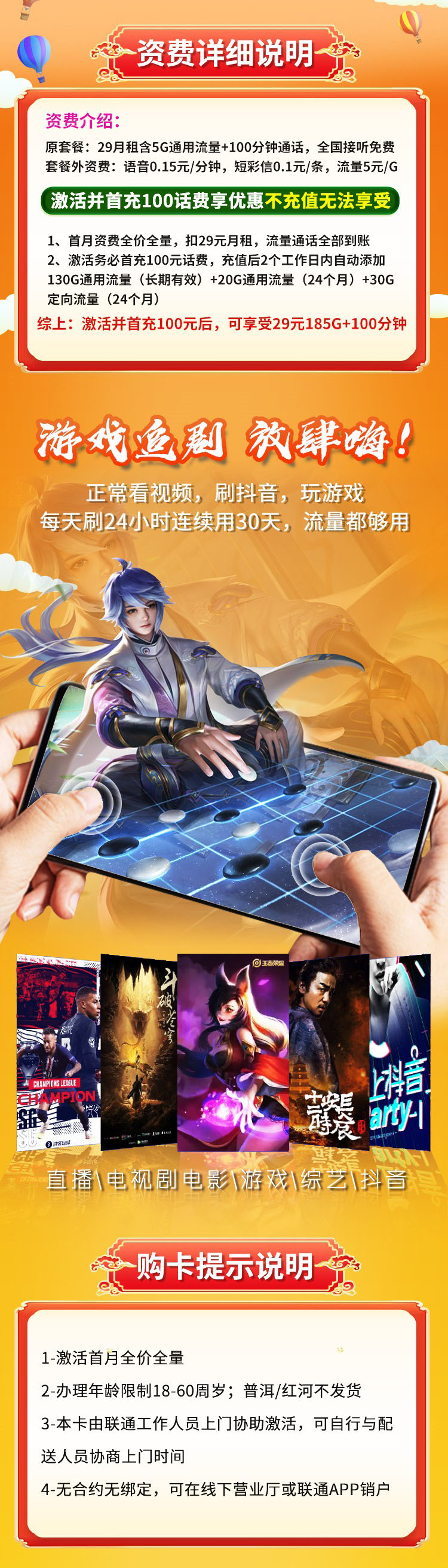 云南联通卡29元185G通用流量+100分钟通话+仅发云南  第2张