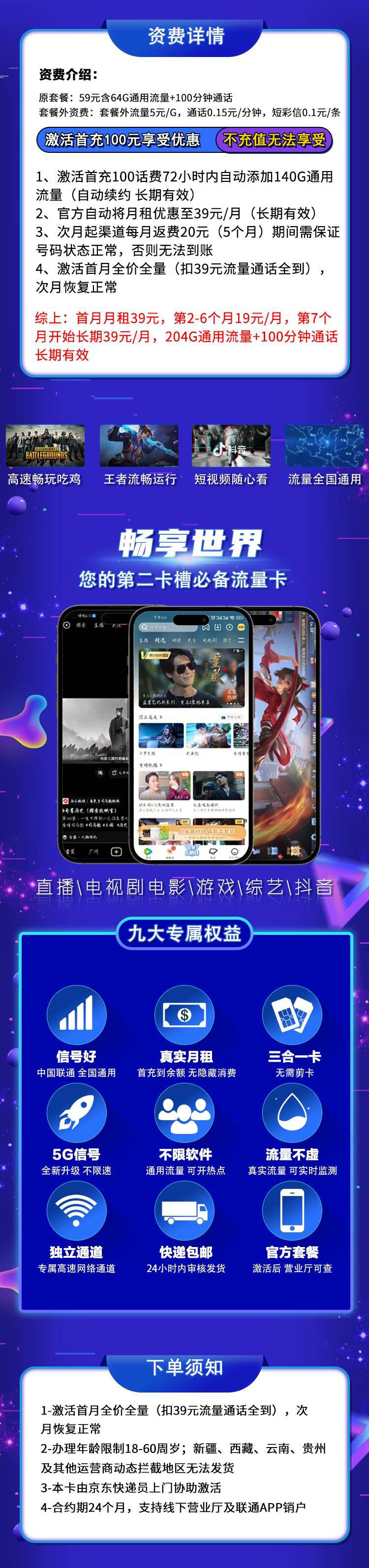 联通青梅卡19元204G通用流量+100分钟通话  第2张