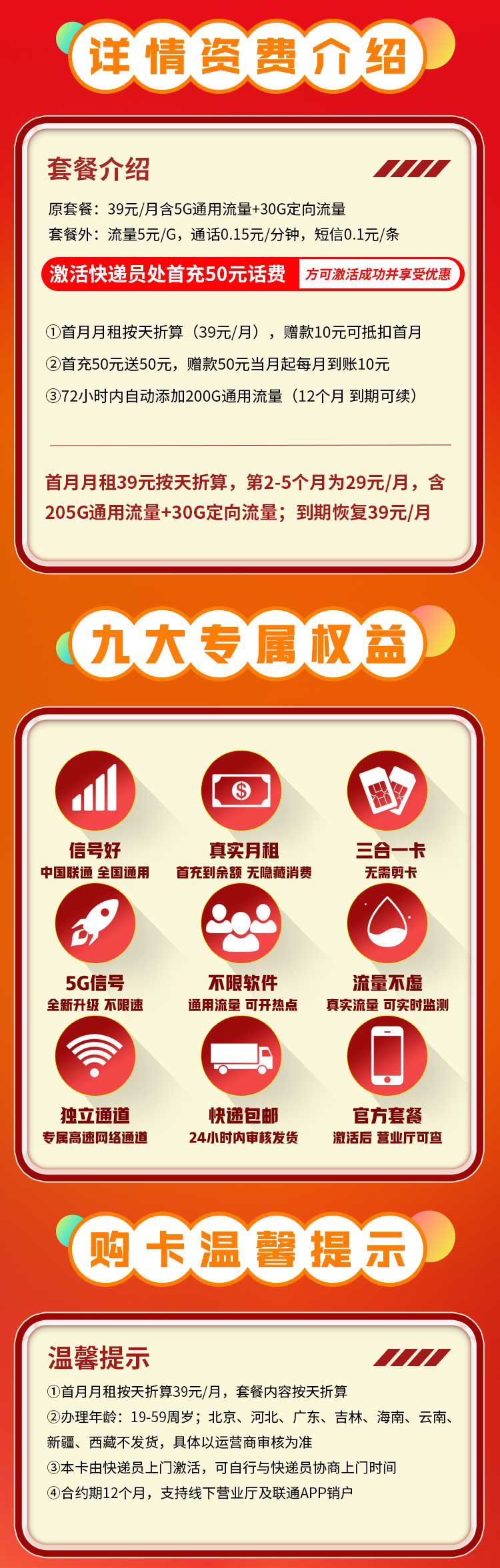 联通西柚卡29元235G  第2张