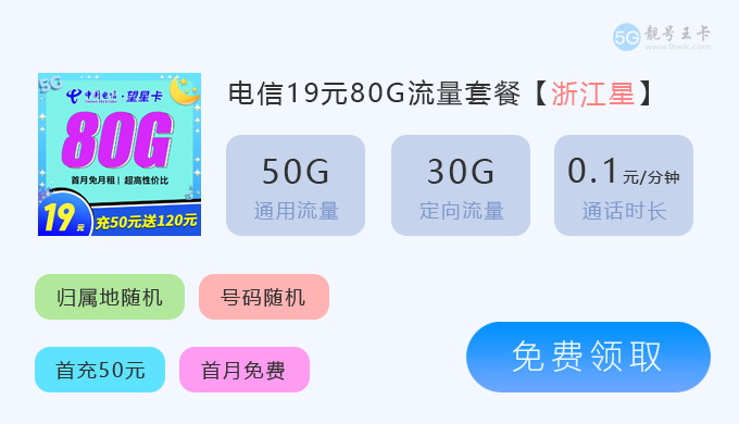 电信星卡2024版5G,电信星卡免费申请入口 第3张 电信星卡2024版5G,电信星卡免费申请入口 第3张