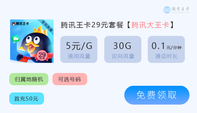盐城联通流量卡哪里办理，推荐苏神卡39元210G+100分钟  第2张