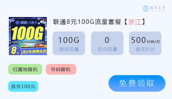 盐城联通流量卡哪里办理，推荐苏神卡39元210G+100分钟  第4张