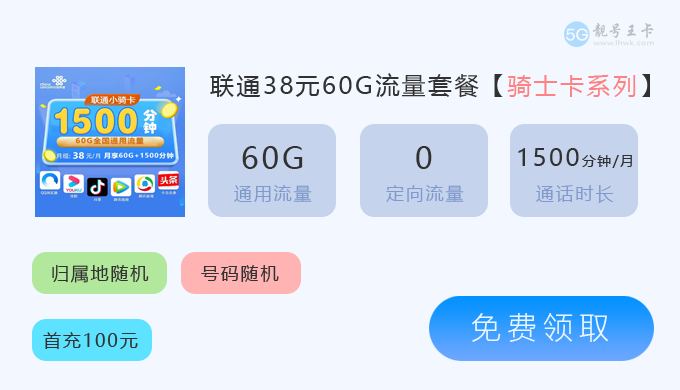 盐城联通流量卡哪里办理，推荐苏神卡39元210G+100分钟  第5张