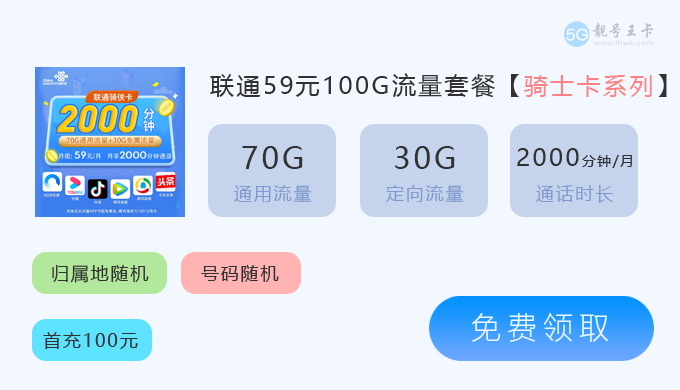 盐城联通流量卡哪里办理，推荐苏神卡39元210G+100分钟  第6张