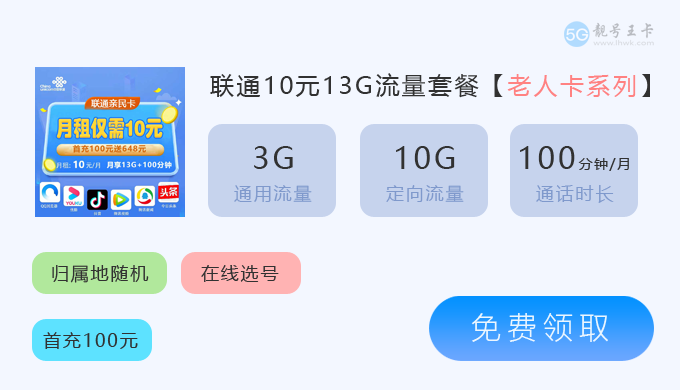 盐城联通流量卡哪里办理，推荐苏神卡39元210G+100分钟  第7张