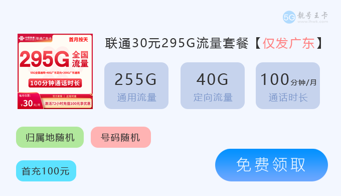 盐城联通流量卡哪里办理，推荐苏神卡39元210G+100分钟  第11张