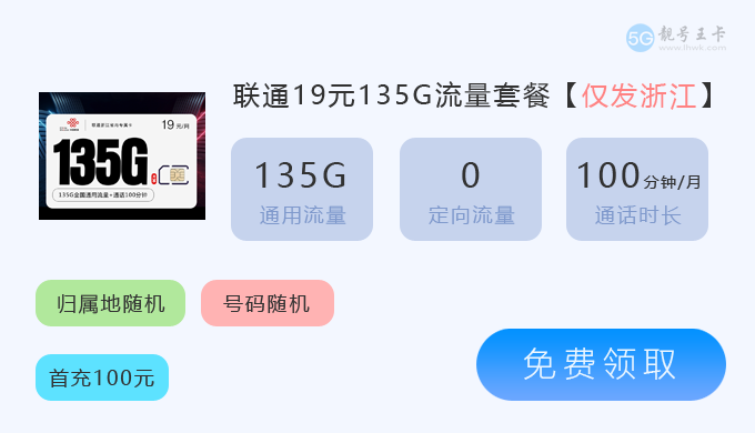 盐城联通流量卡哪里办理，推荐苏神卡39元210G+100分钟  第14张