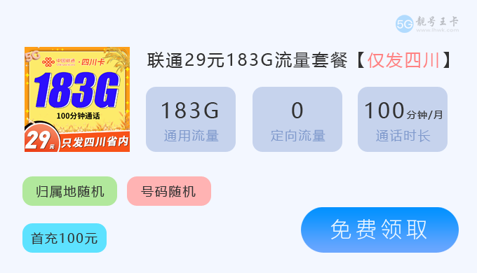 盐城联通流量卡哪里办理，推荐苏神卡39元210G+100分钟  第15张