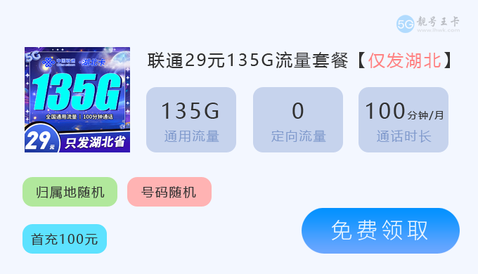 盐城联通流量卡哪里办理，推荐苏神卡39元210G+100分钟  第16张