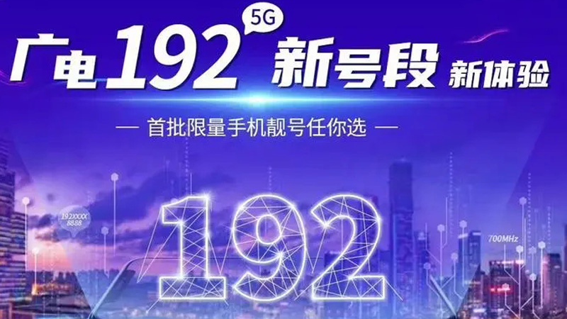 广电流量卡办理入口，推荐广电腾龙卡和鑫龙卡套餐