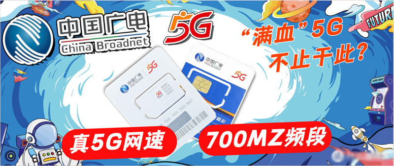 广电流量卡申请入口，中国广电120G流量卡