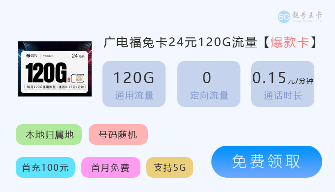 广电腾龙卡和鑫龙卡套餐，广电流量卡办理入口  第3张