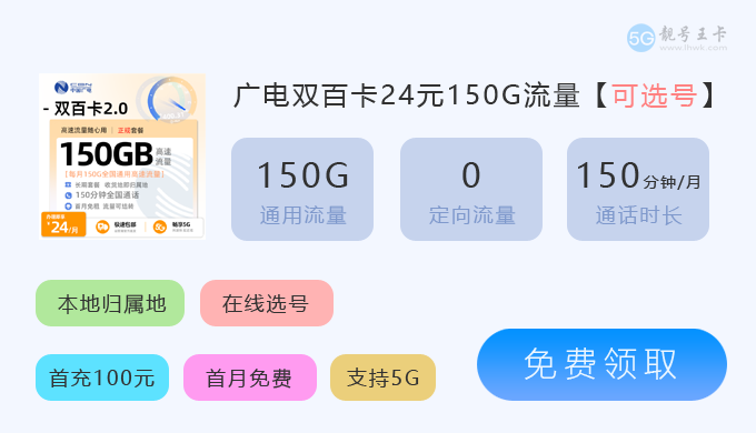 崇明广电流量卡价格表最新，推荐广电瑞龙卡19元135G通用流量卡  第2张