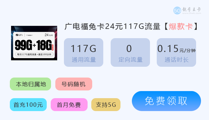 崇明广电流量卡价格表最新，推荐广电瑞龙卡19元135G通用流量卡  第4张