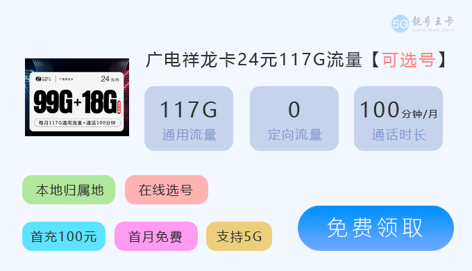 崇明广电流量卡价格表最新，推荐广电瑞龙卡19元135G通用流量卡  第5张