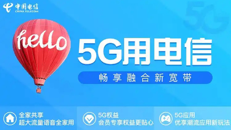龙山电信宽带资费价格查询?推荐电信100兆包年360元