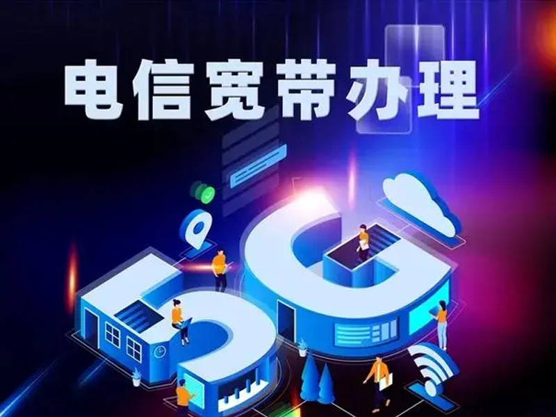 永顺电信宽带资费标准查询，推荐电信100兆包年360元