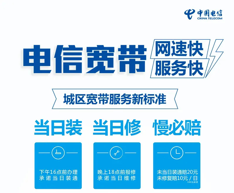泸溪电信宽带资费2025年查询？推荐电信200兆包年599元