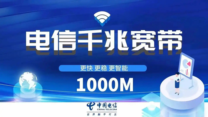 泸溪电信宽带资费多少一年？推荐电信200兆包年599元