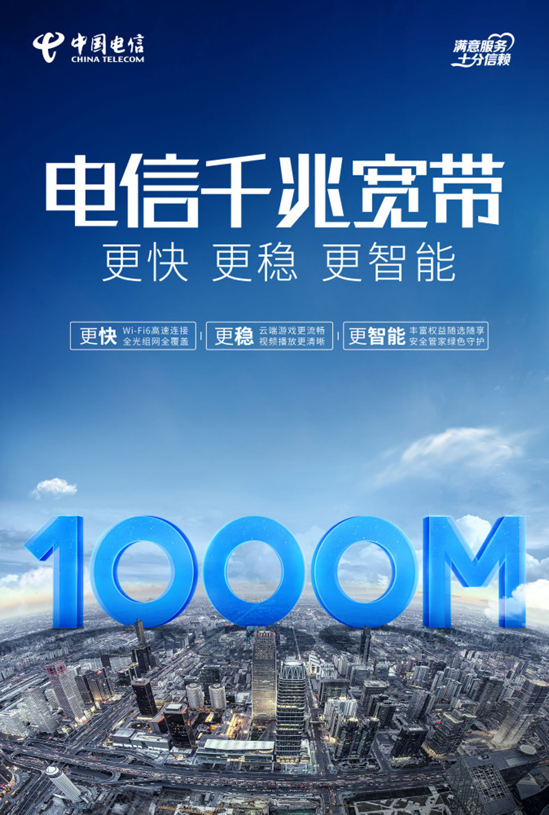 永顺电信宽带申请网址?推荐电信100兆包年360元