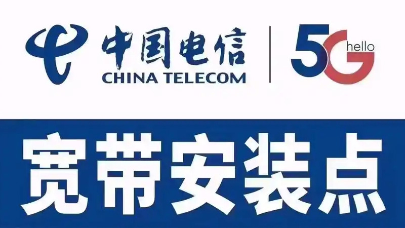 保靖电信宽带价格表查询官网？推荐电信200兆包年599元