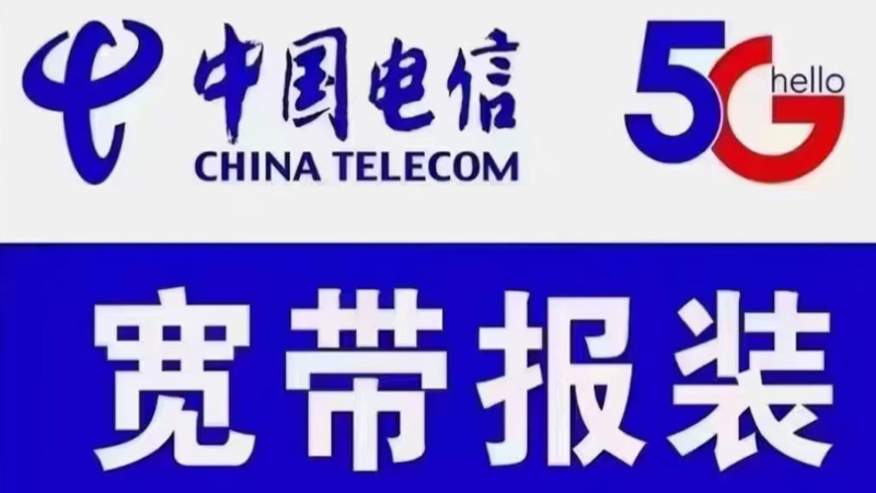 花垣电信宽带资费价格表查询?推荐电信100兆包年360元