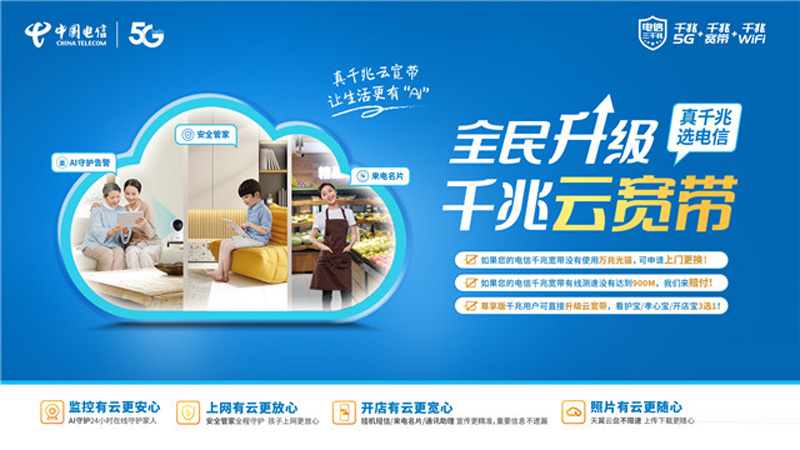 花垣电信宽带办理入口在哪？推荐电信200兆包年599元