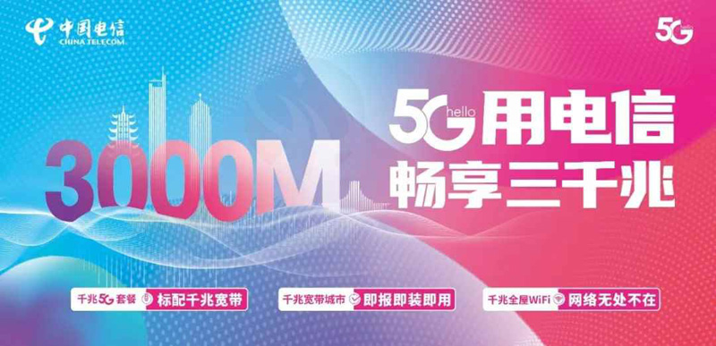 龙山电信宽带资费2025年是多少？推荐电信100兆包年360元