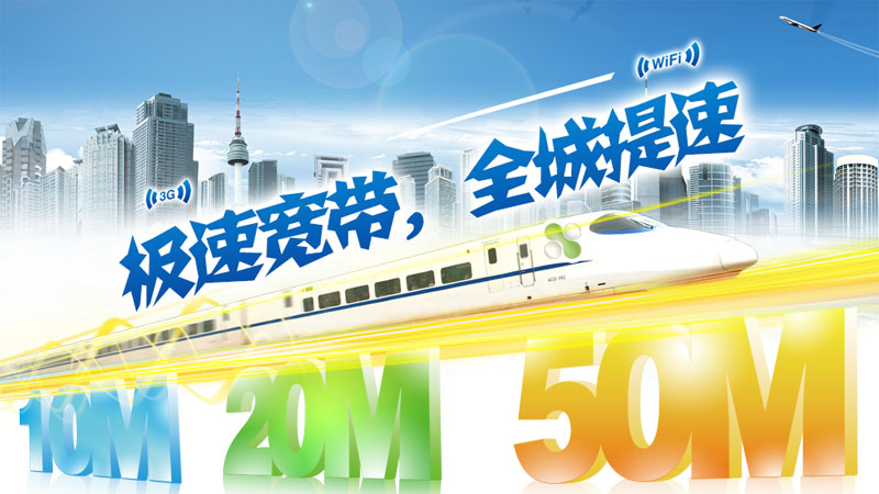 娄星电信宽带价格表查询？推荐电信200兆包年599元