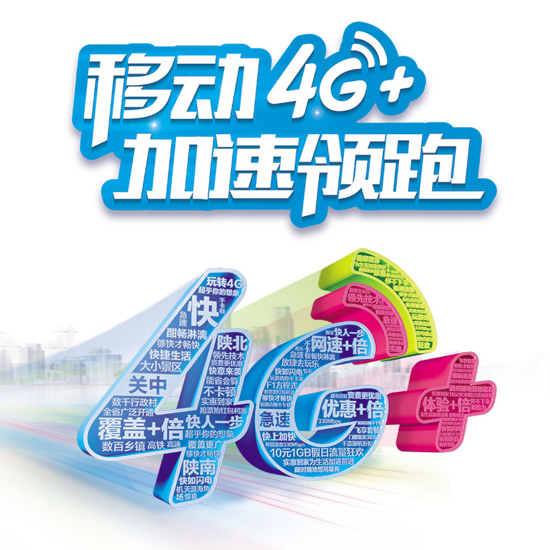 云浮移动宽带套餐价格表，特惠宽带300M包年仅需480元