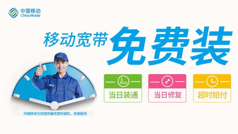 云浮移动宽带办理地点，推荐移动宽带300M包年480元