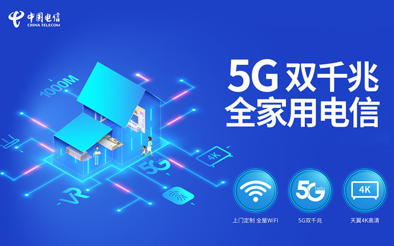 龙山电信宽带资费标准表最新，电信100兆仅需360元