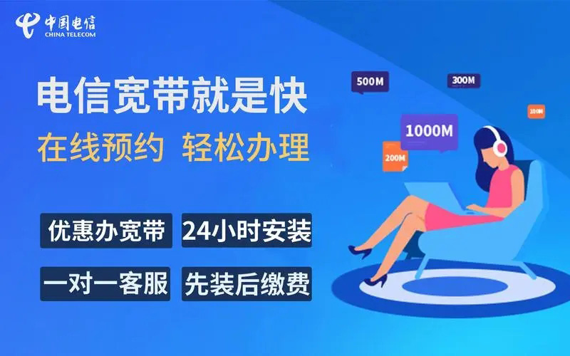 龙山电信宽带资费多少钱？推荐电信200兆包年599元