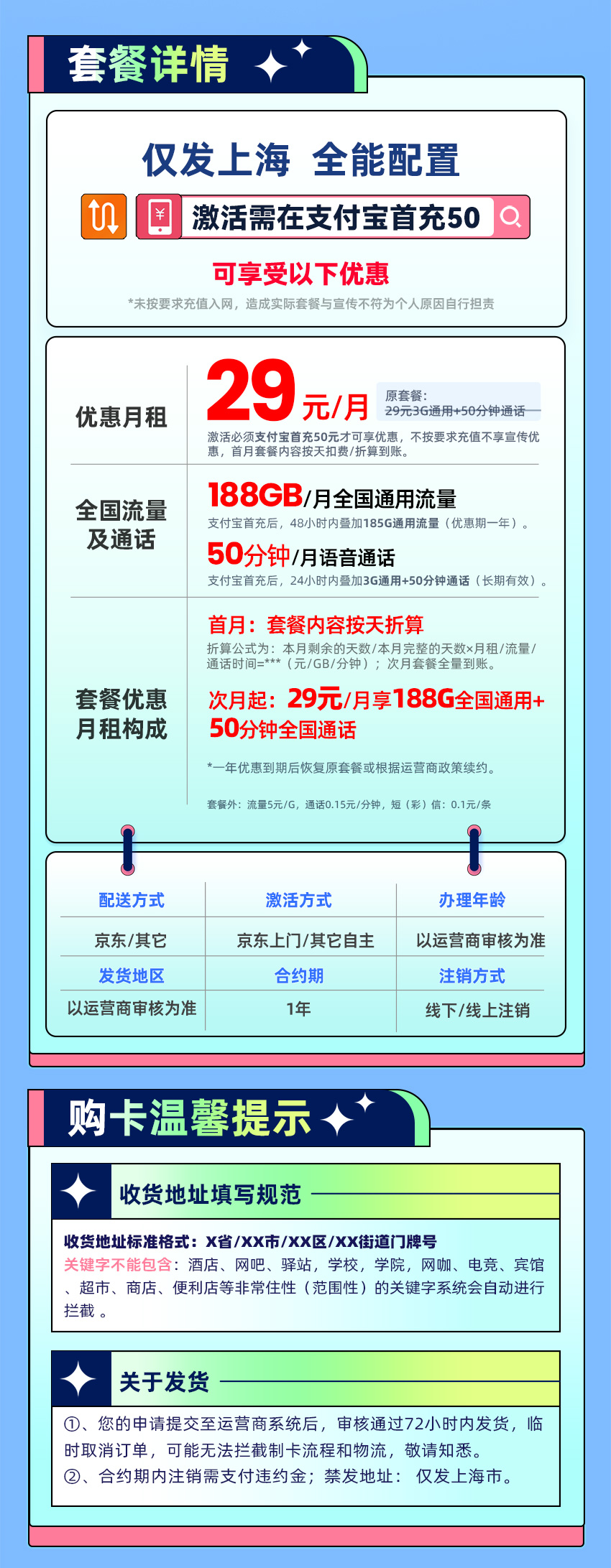 移动上海卡【19元/月享188G通用流量+50分钟通话+支持选号】  第2张