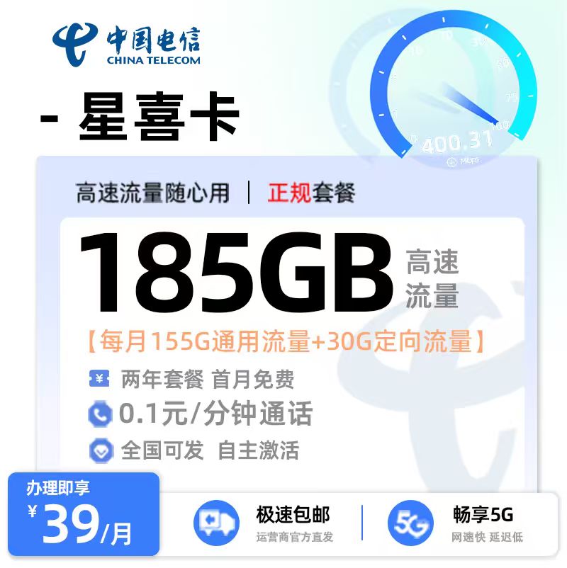 电信星卡在线申请办理