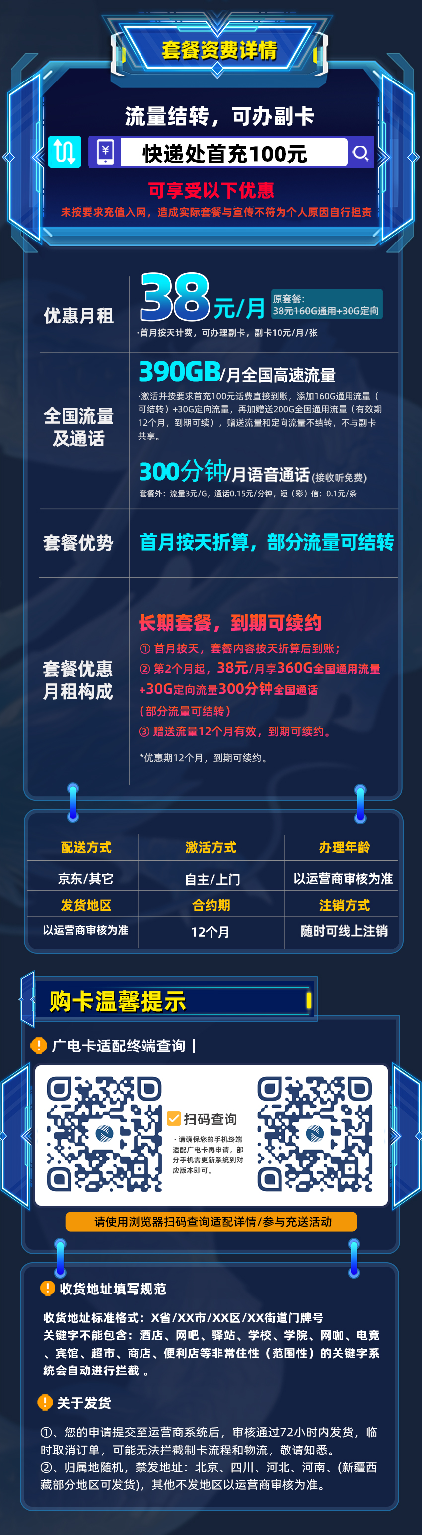 靓号王卡最新发布：广电大龙卡38元/月享390G全国流量+300分钟通话  第2张