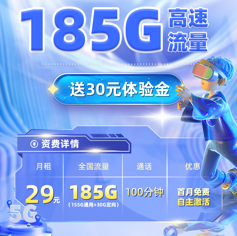 电信星卡在线申请办理