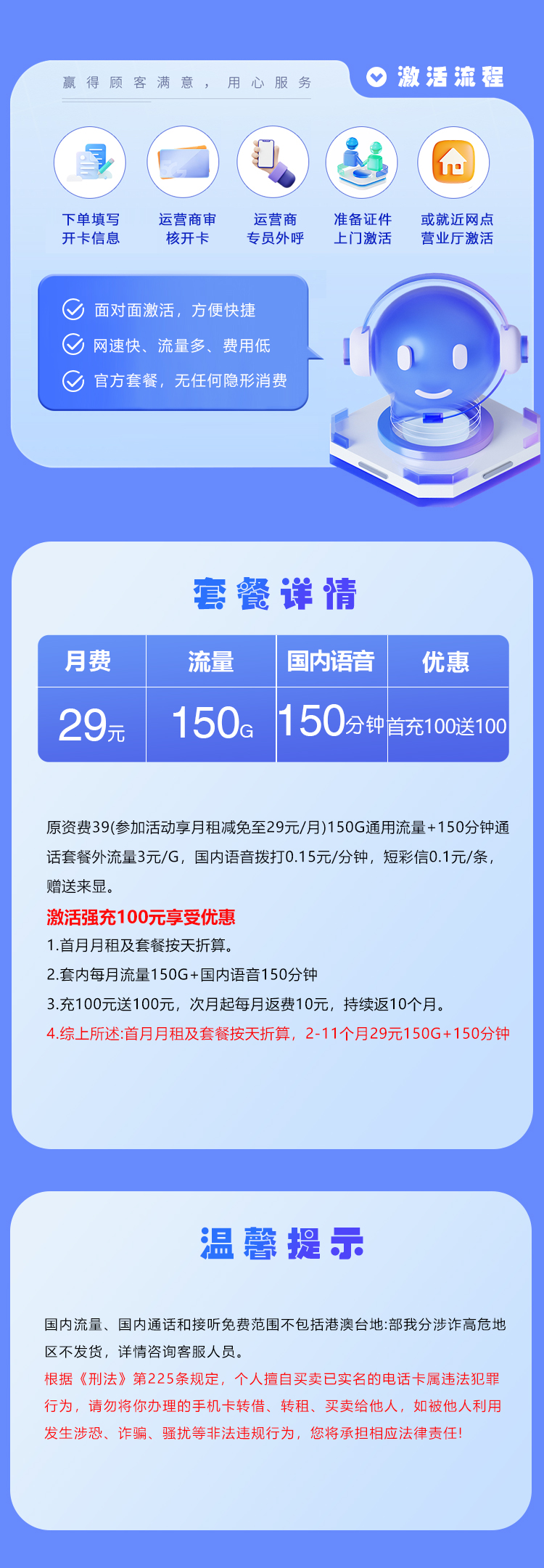山东广电【29元150G通用流量+150分钟】  第2张
