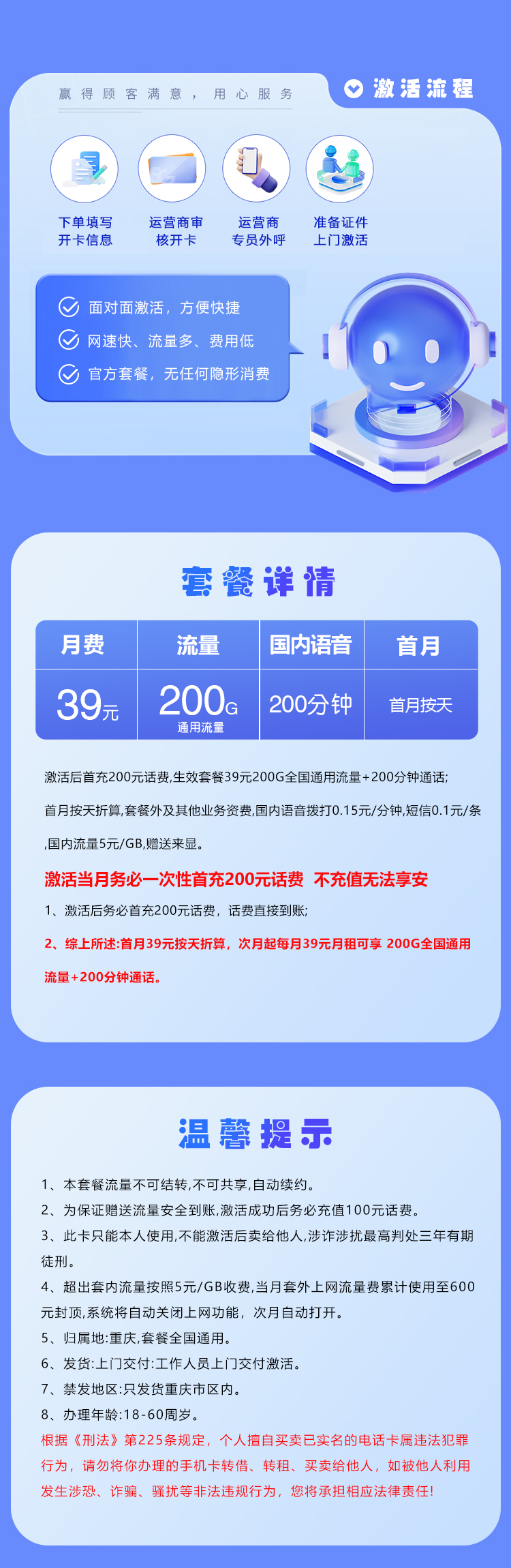 重庆联通详情.jpg 重庆联通详情.jpg