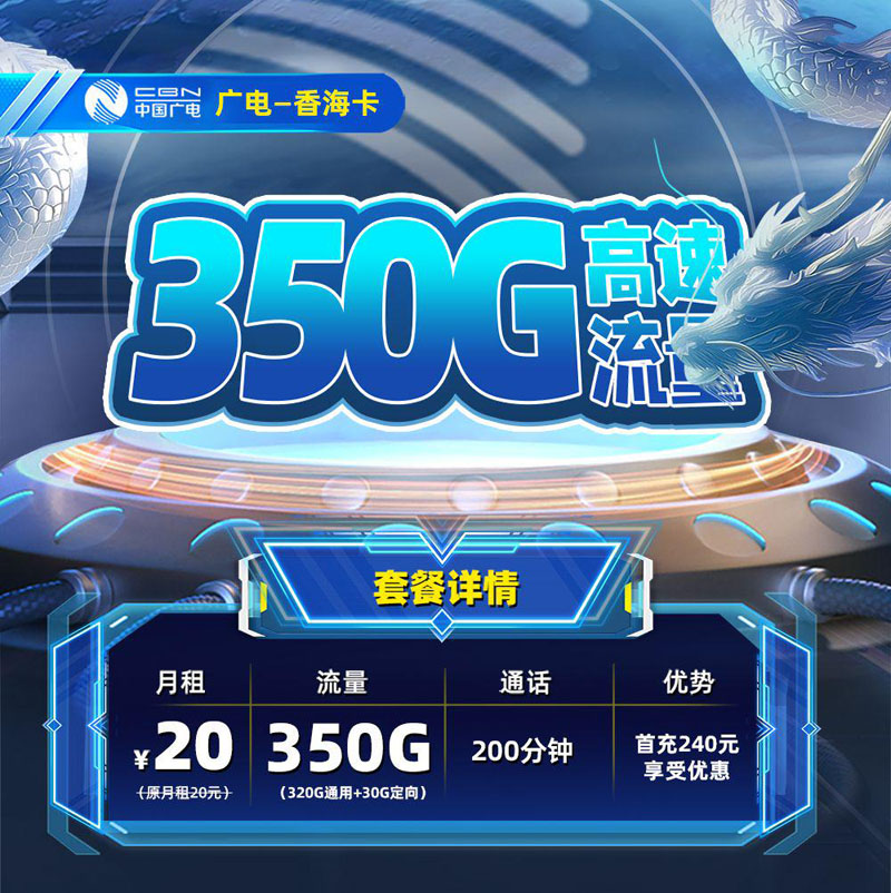 广电香海卡【上海专属】TOP.jpg 广电香海卡【上海专属】TOP.jpg