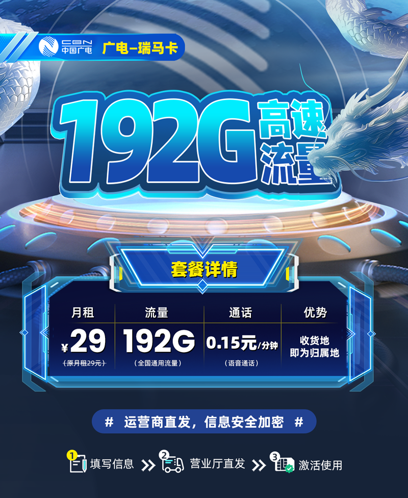 广电瑞马卡【重庆专属】TOP.png 广电瑞马卡【重庆专属】TOP.png